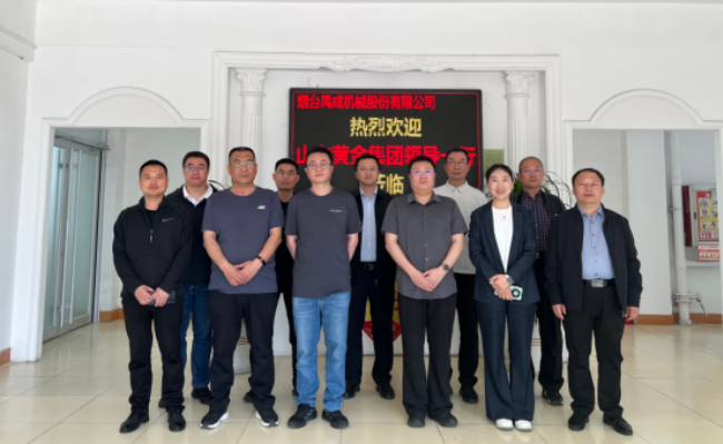 携手共进 智创未来|山东黄金矿业领导莅临烟台禹成参观指导